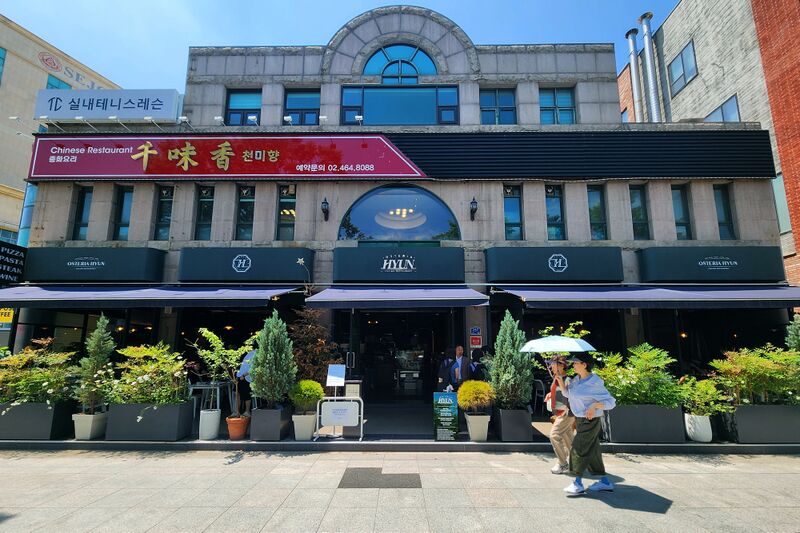 파일:osteria hyun26 001.jpg