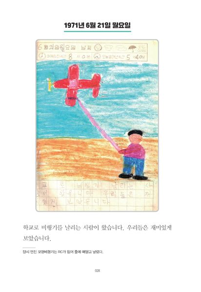 파일:1st diary 028.jpg