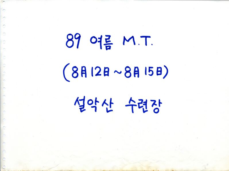 파일:890812 140900.jpg