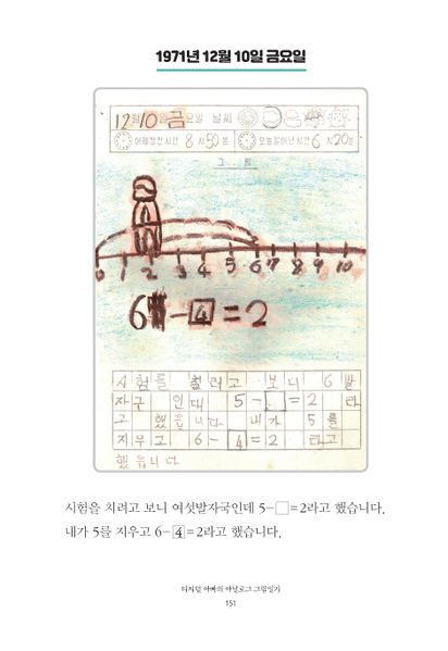 파일:1st diary 151.jpg