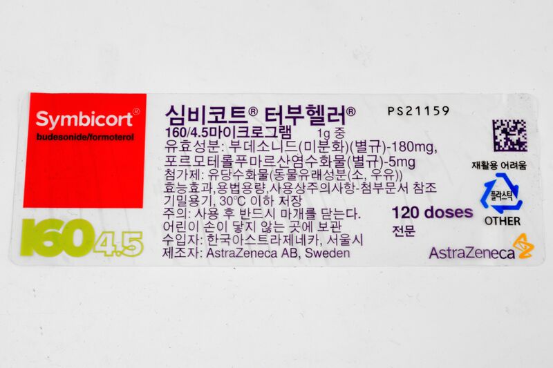 파일:turbuhaler01 002.jpg