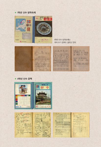 파일:1st diary 387.jpg