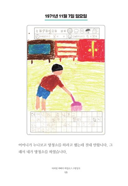 파일:1st diary 125.jpg