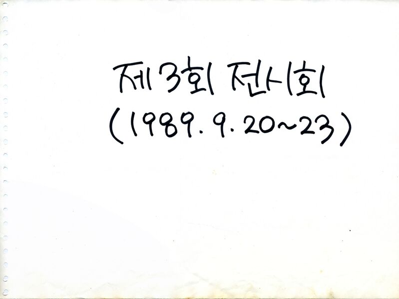 파일:890920 142416.jpg