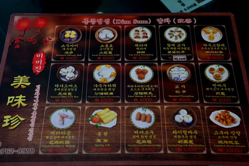 파일:dimsum01 005.jpg