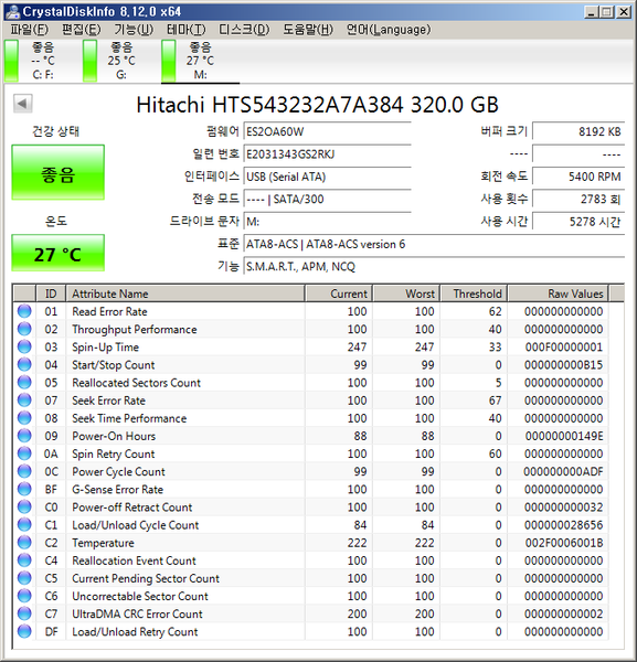 파일:hdd2p5 03 004.png