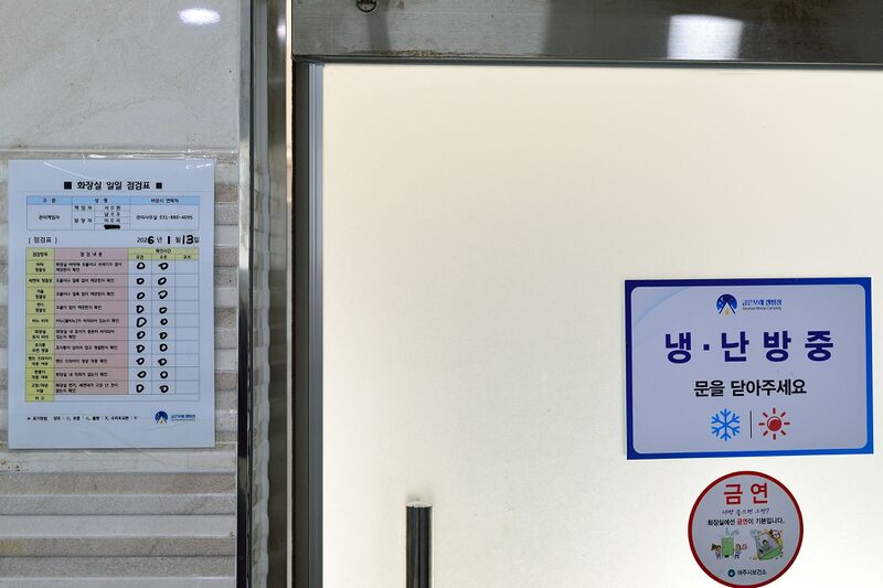 파일:restroom05 02 007.jpg