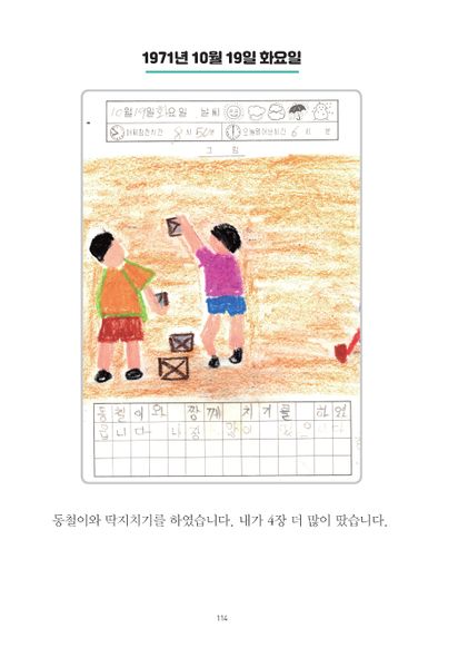 파일:1st diary 114.jpg