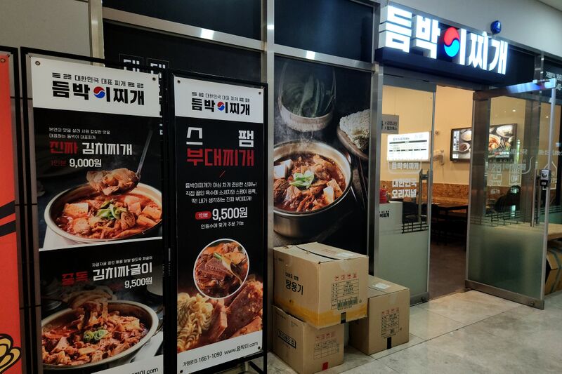 파일:heungdeok it valley10 14 001.jpg