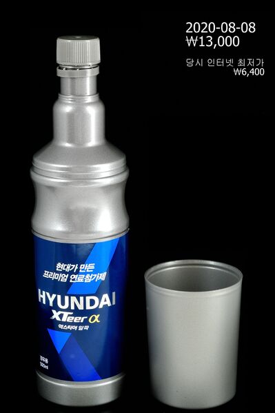 파일:fuel additive01 001.jpg
