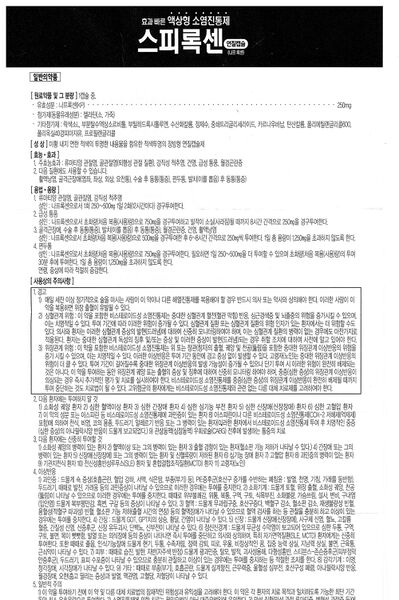 파일:naproxen01 002.jpg