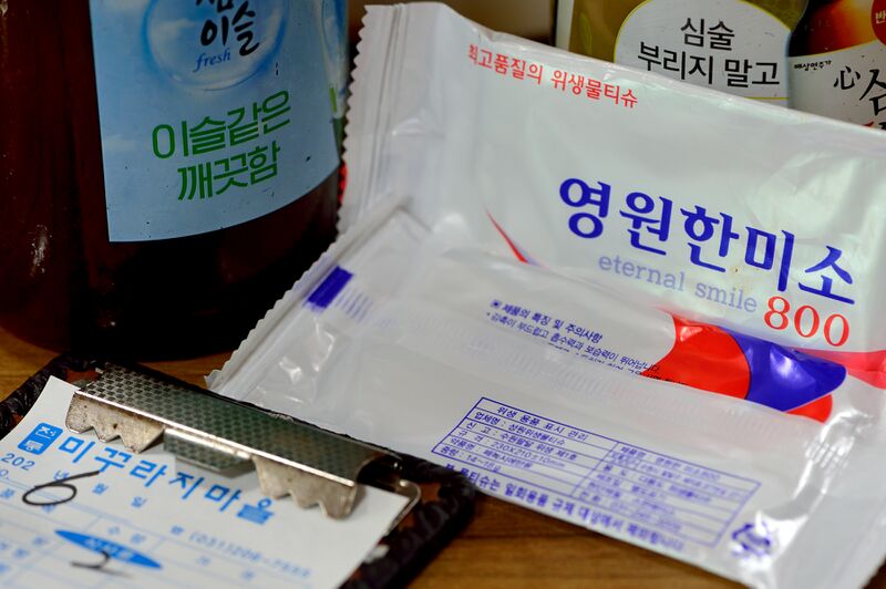 파일:chueo tang01 008.jpg