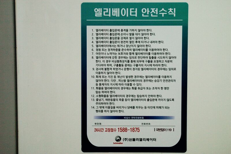파일:elevator01 014 001.jpg