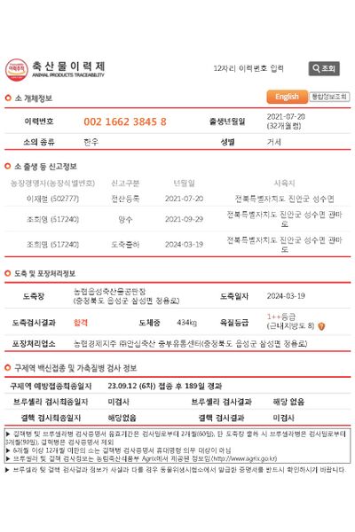 파일:beef03 004 007.jpg