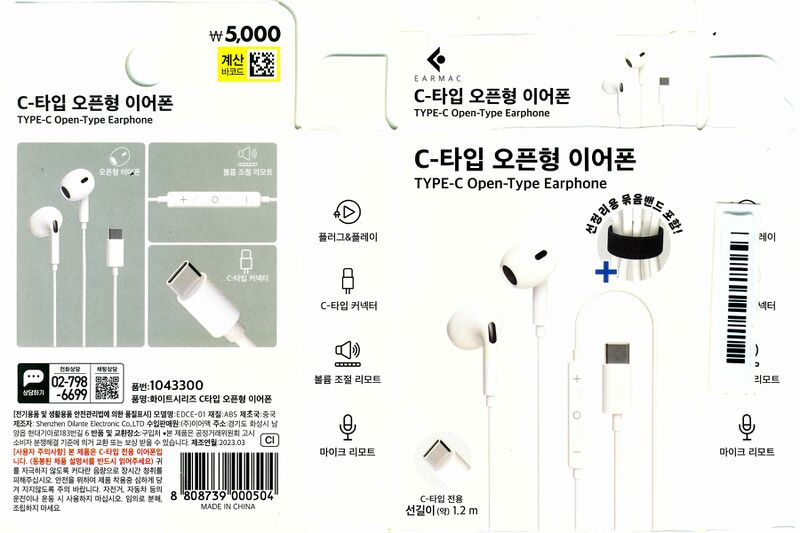 파일:earphone c01 002.jpg