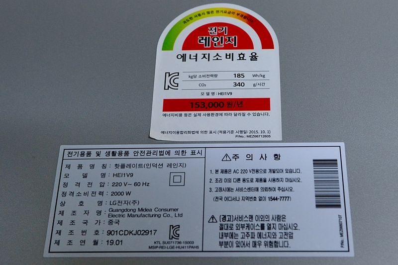 파일:induction cooktop02 002.jpg