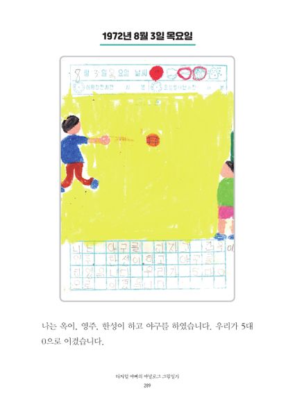파일:1st diary 289.jpg