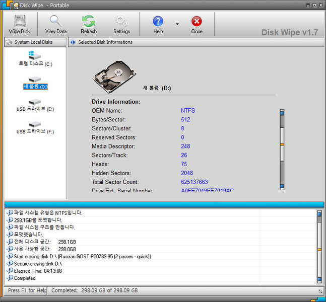 파일:hdd2p5 17 006.png