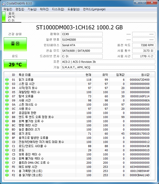 파일:hdd3p5 36 001.png