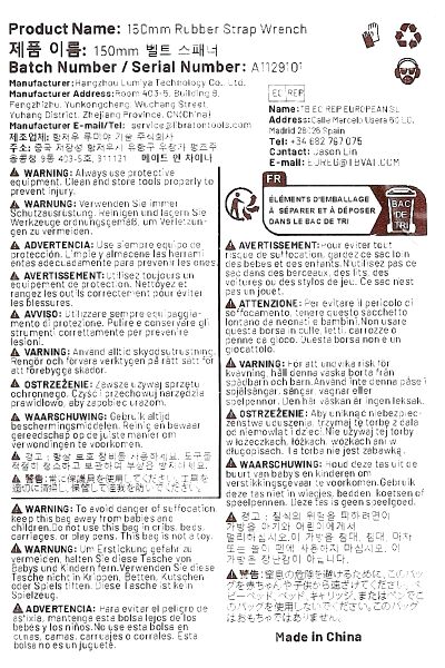 파일:wrench strap01 003.jpg