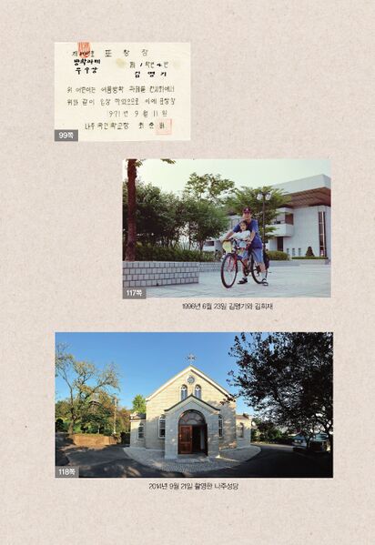 파일:1st diary 391.jpg