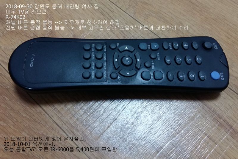 파일:remote control02 001.jpg