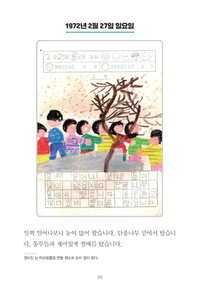 파일:1st diary 212.jpg