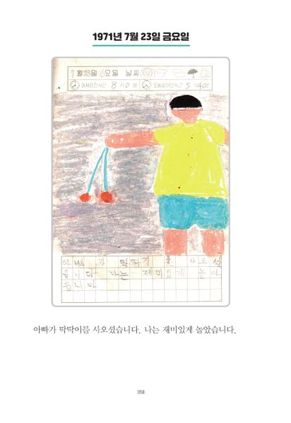 파일:1st diary 058.jpg