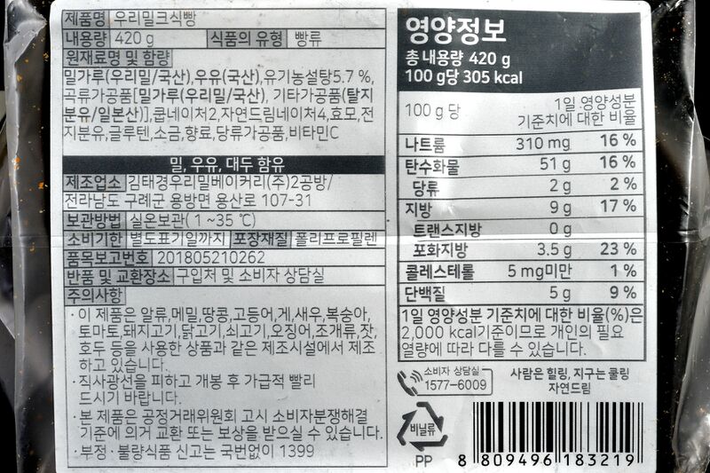 파일:bread10 001.jpg