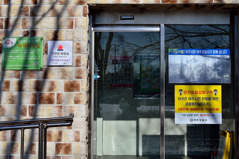 파일:restroom05 02 001.jpg