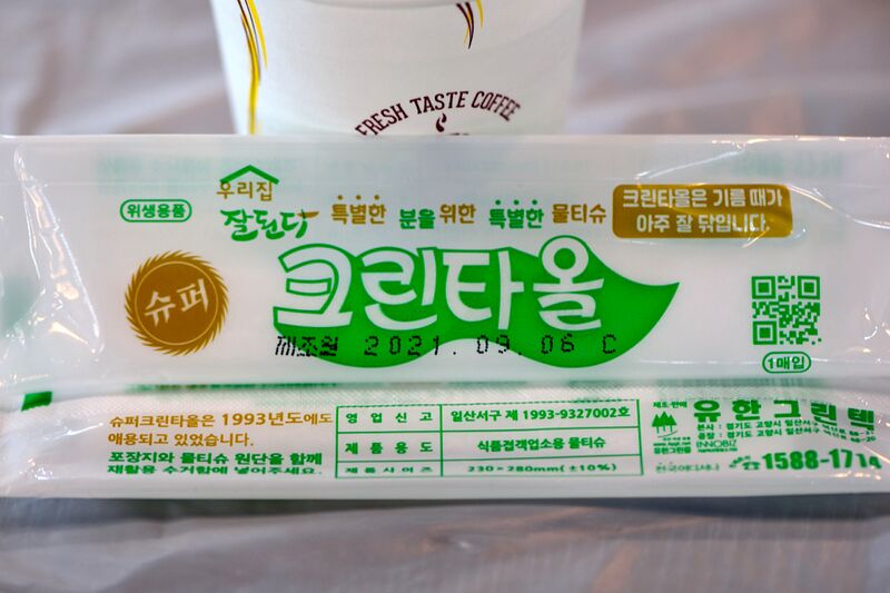 파일:wipe wet03 002.jpg