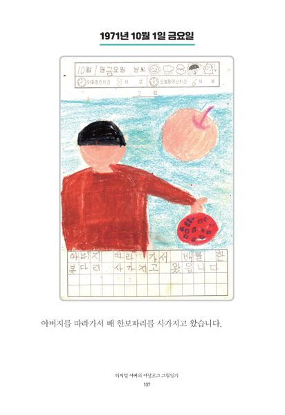 파일:1st diary 107.jpg