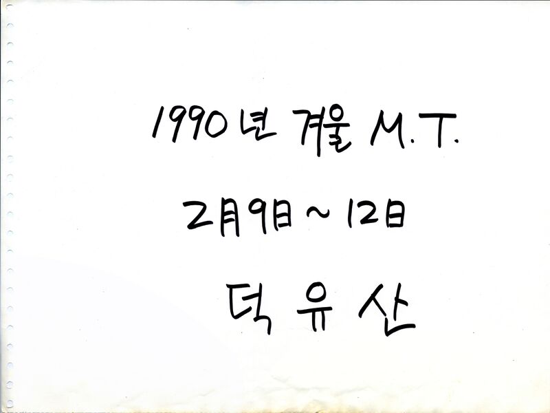 파일:900209 145746.jpg