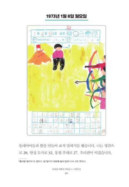 파일:1st diary 351.jpg