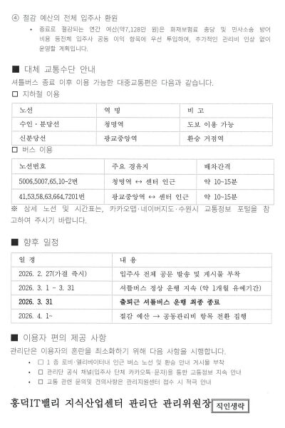 파일:heungdeok it valley00 01 002.jpg