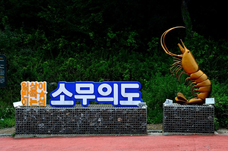 파일:muuido26 018.jpg