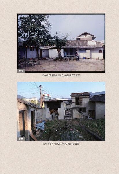 파일:1st diary 389.jpg