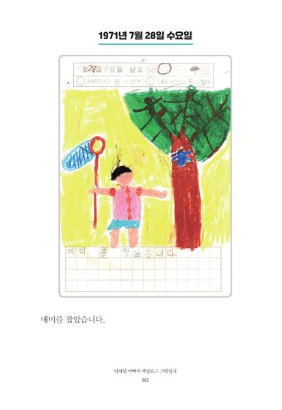 파일:1st diary 063.jpg