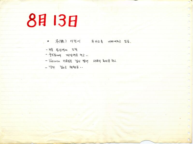 파일:880810 114958.jpg