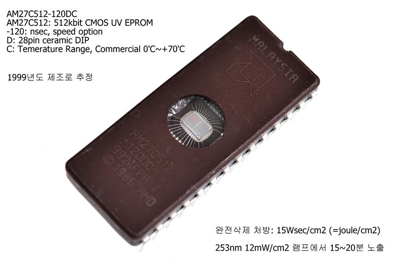 파일:uveprom1 001.jpg