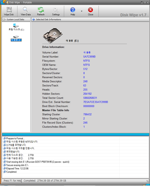 파일:hdd3p5 40 007.png