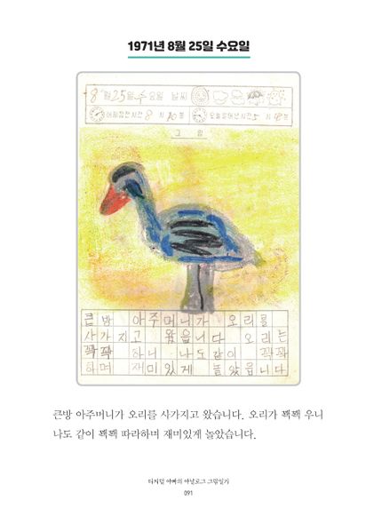 파일:1st diary 091.jpg