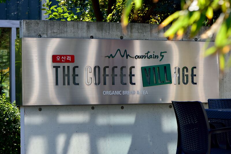 파일:cafe29 008.jpg