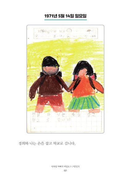 파일:1st diary 021.jpg