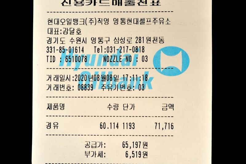 파일:fuel diesel01 001.jpg