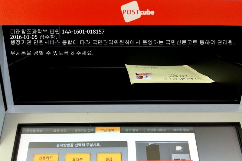 파일:160104 133240.jpg