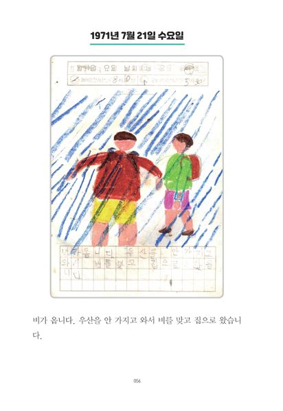 파일:1st diary 056.jpg