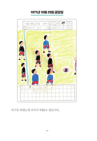 파일:1st diary 116.jpg