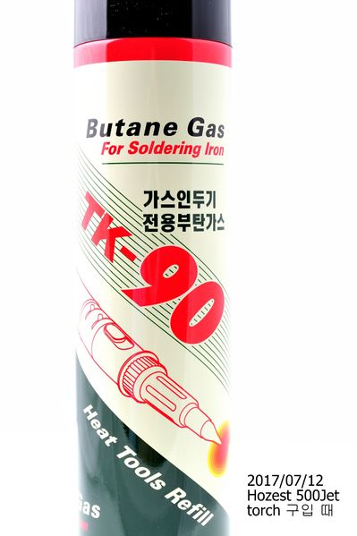 파일:gas butane01 001.jpg