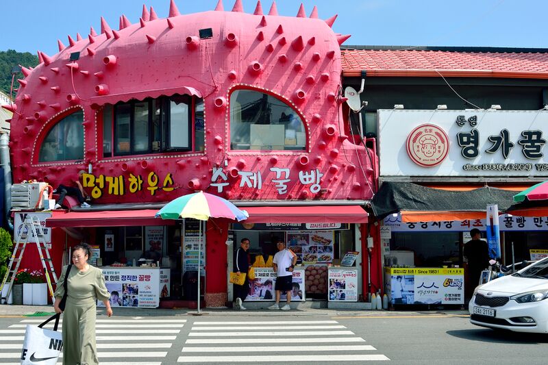 파일:kkulppang01 001.jpg